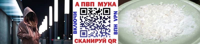 Alfa_PVP мука  kraken tor  Улан-Удэ 