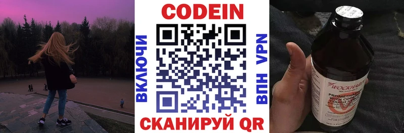 Кодеин напиток Lean (лин)  Улан-Удэ 