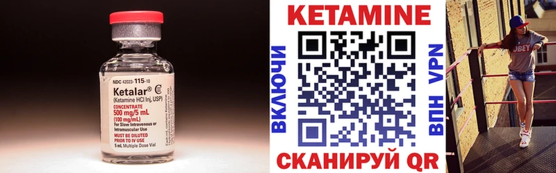 КЕТАМИН VHQ  закладка  Улан-Удэ 