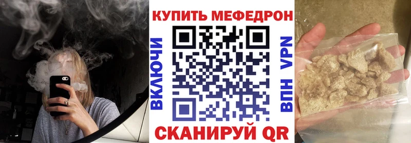 даркнет сайт  Улан-Удэ  Мефедрон VHQ 